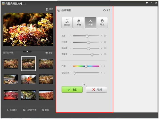 03 多快好省！美图秀秀批处理工具抢先揭秘