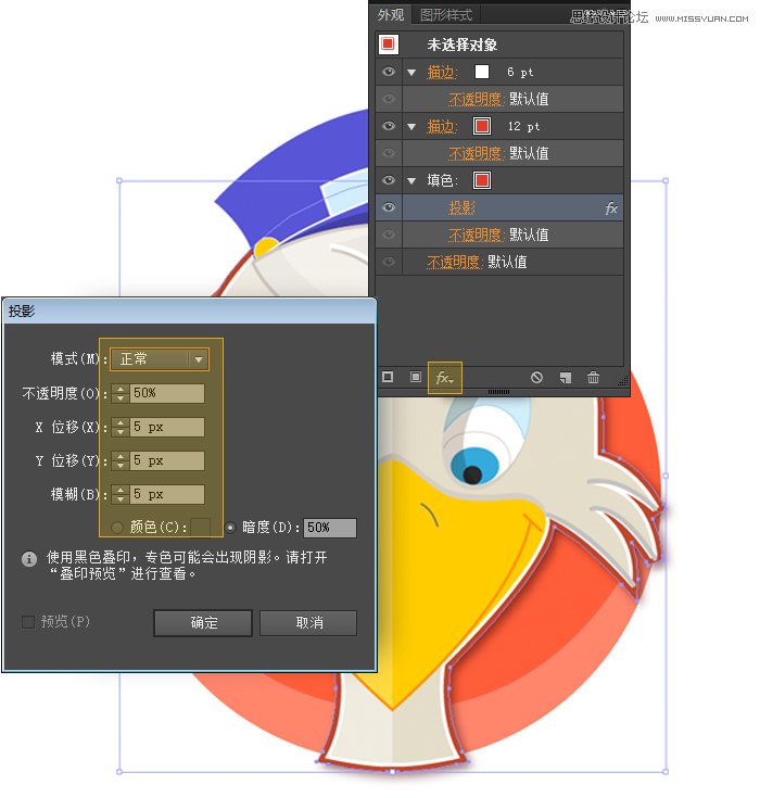 Illustrator绘制卡通风格的应用程序图标, 