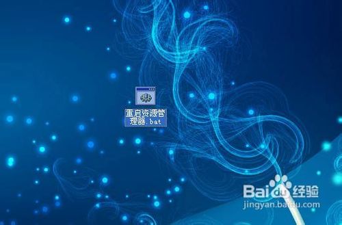 怎么重启资源管理器 全福编程网