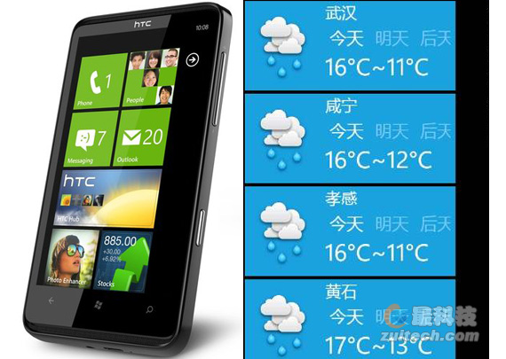 Windows Phone天气应用：天气警报让每一天都美好 全福编程网教程