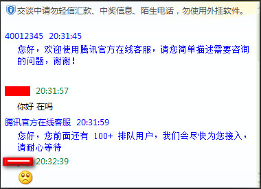 微信没有声音 微信没有提示音解决方法 全福编程网教程