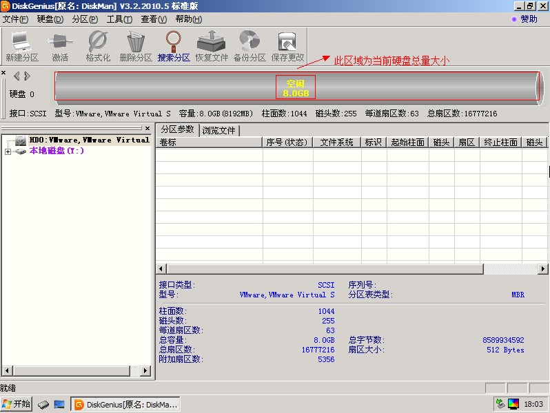 winPE中DiskGenius分区工具的使用方法 全福编程网