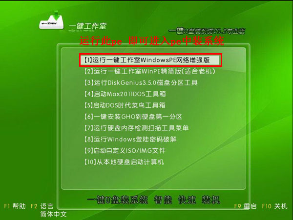 U盘装系统！又快又方便 全福编程网