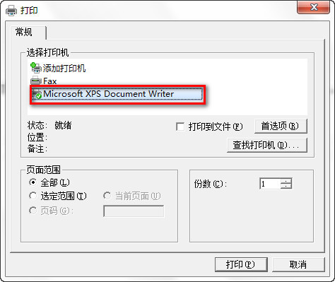 超星阅读器pdz文件转为xps文件或pdf文件说明 - yokinChou - 小雨@有心事？