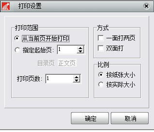 超星阅读器pdz文件转为xps文件或pdf文件说明 全福编程网