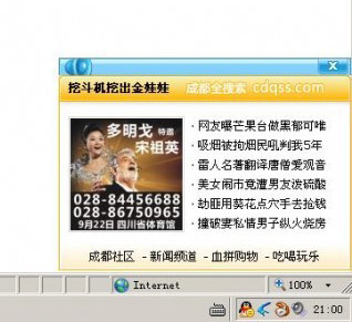 电脑桌面右下角时不时会弹出广告怎么办？ 全福编程网