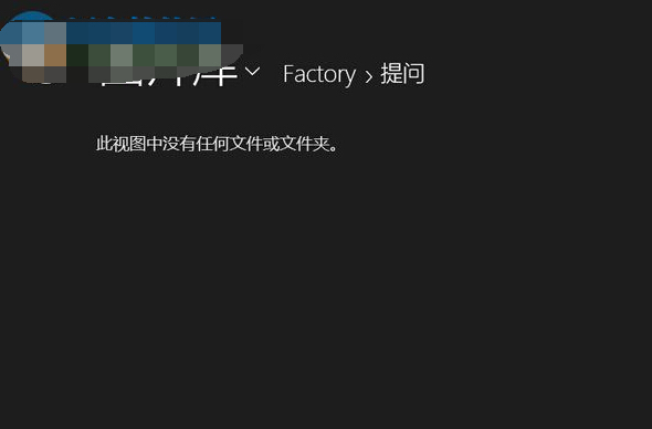 Win8照片应用新加入图片不显示的解决方法