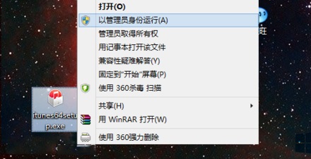 解决win8安装iTunes出现错误2503代码的方法