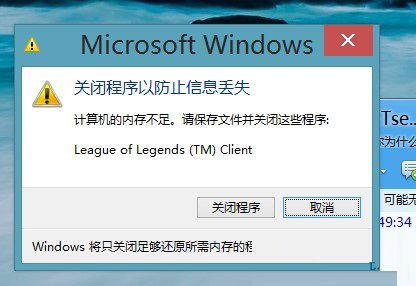 重装win8系统内存占用忽高忽低的解决方法