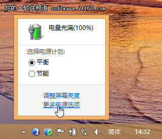 启用Win8快速启动让系统实现秒开 全福编程网