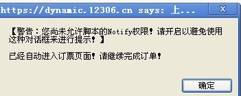 谷歌浏览器提示
