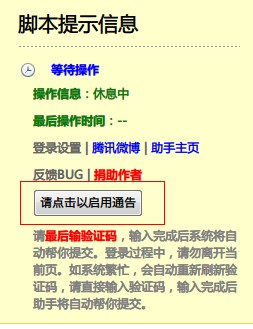 谷歌浏览器提示