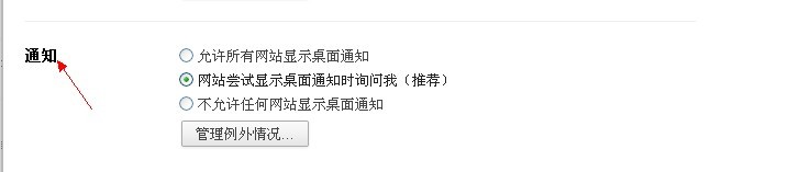 谷歌浏览器提示