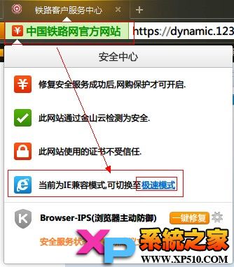 猎豹浏览器下无法安装或运行