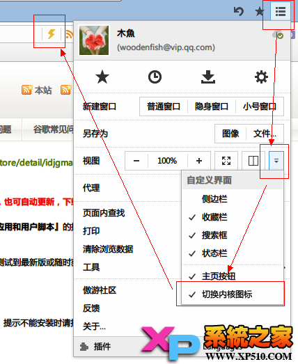 遨游3/4无法运行12306抢票助手