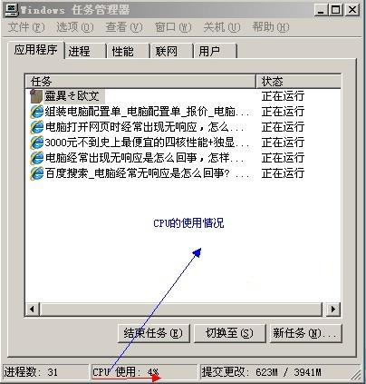 引起电脑程序无响应的几种原因和解决办法 全福编程网