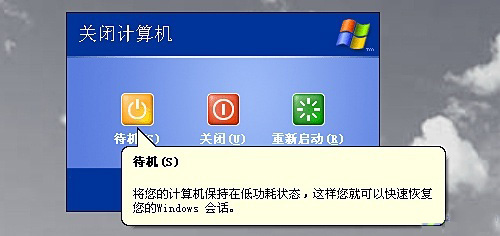 电脑待机是什么意思？ 全福编程网