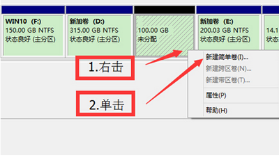 win8系统磁盘分区方法图文教程