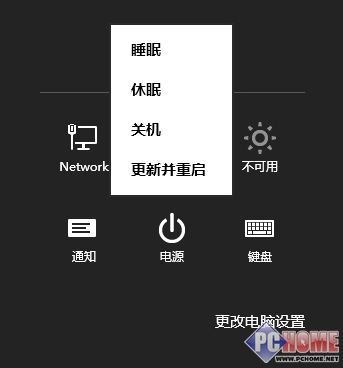 Win8进阶技巧之安装更新立即提示重启