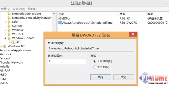 Win8进阶技巧之安装更新立即提示重启