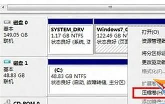 win8怎么分区？win8磁盘分区图文教程