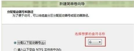 win8怎么分区？win8磁盘分区图文教程