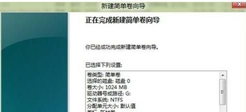 win8怎么分区？win8磁盘分区图文教程