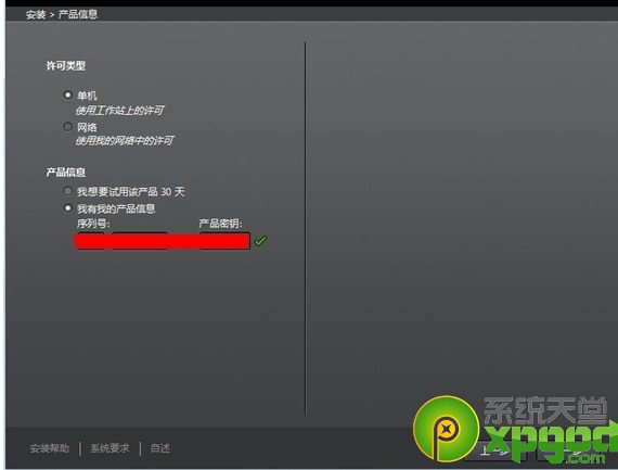 Win7下安装3DMAX2013图文教程-3