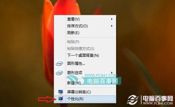 关闭Win8.1系统桌面壁纸自动切换的方法 全福编程网