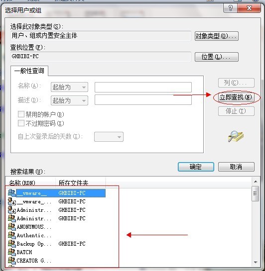 Win7如何共享文件