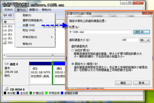 Windows 7创建虚拟磁盘分区的方法 全福编程网