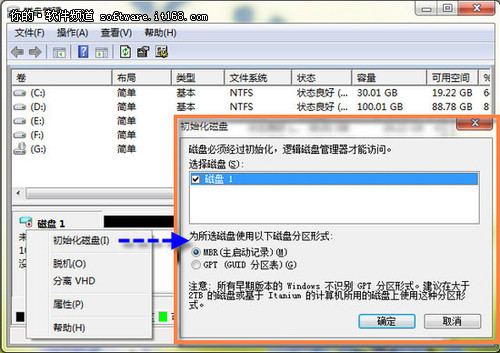 教你一招 玩Windows7系统虚拟磁盘分区