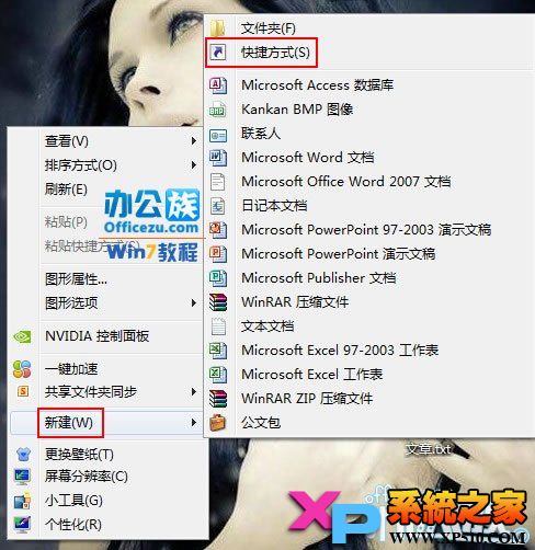 一键关闭Win7系统中无响应的程序 全福编程网