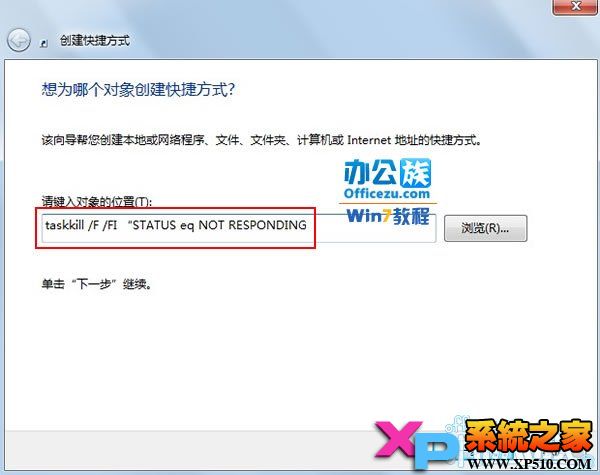 输入taskkill /F /FI “STATUS eq NOT RESPONDING