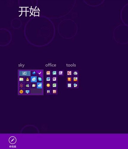 Win8系统开始菜单如何自定义 全福编程网