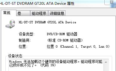 Win7系统下DVD光驱无法使用的解决办法 全福编程网