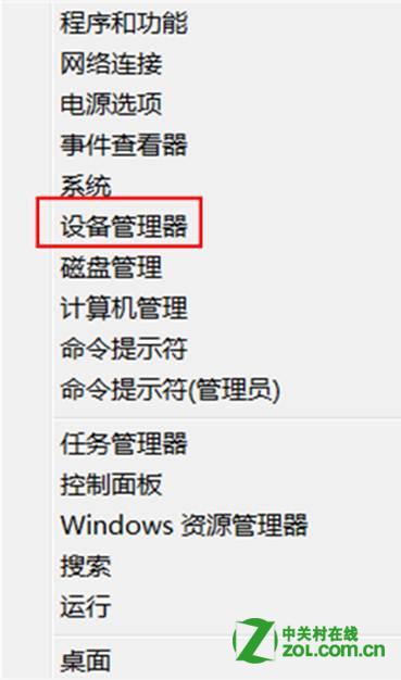 在Windows 8中如何在设备管理器中卸载某一设备? 全福编程网