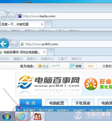 win7折叠组窗口设置不折叠操作步骤  全福编程网