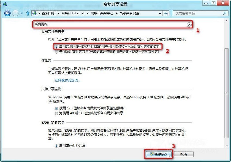 Win8 中启公用文件夹共享方法图片7