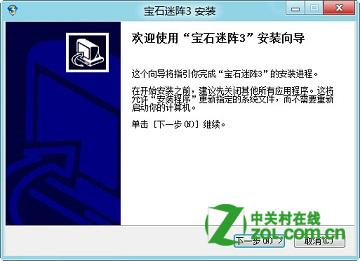 如何知道游戏是否兼容Windows 8系统 全福编程网