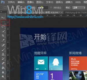 Win8美化