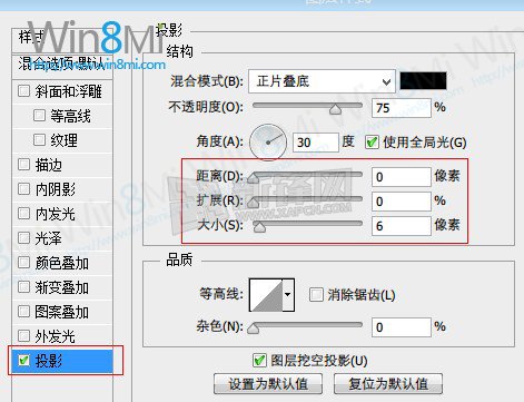 Win8美化