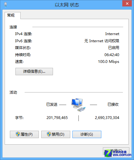 Win8大百科73期： 