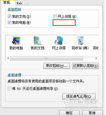 桌面ie图标不见了解决方法 全福编程网