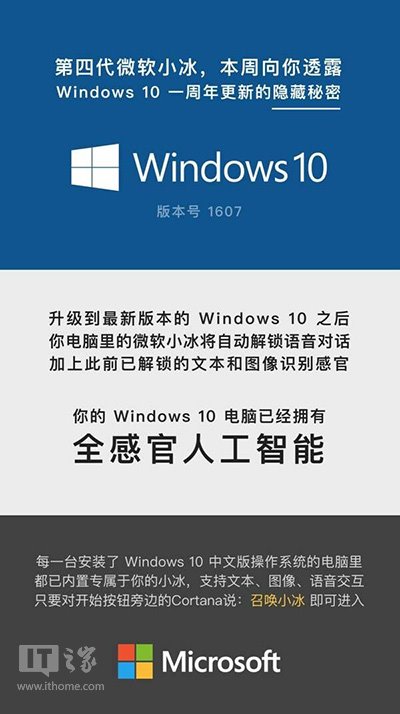 Win10一周年更新版如何解锁语音对话 全福编程网