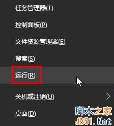 Win10如何禁止用户修改时间 全福编程网