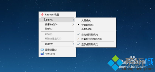 win10去除右键菜单“radeon 设置”选项的方法  全福编程网