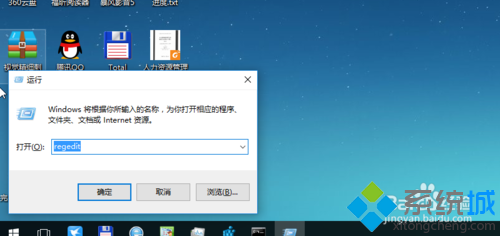 win10去除右键菜单“radeon 设置”选项的步骤1