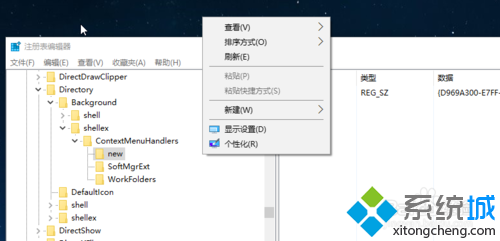 win10去除右键菜单“radeon 设置”选项的步骤4