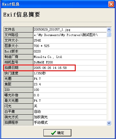 光影魔术手如何为照片增加拍摄日期 全福编程网